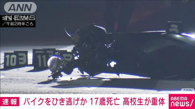 【川口】交差点でバイクが車に衝突され、建設作業員の男性(17)死亡、男子高校生(16)は意識不明の重体